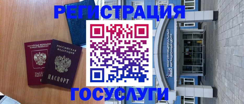 временная регистрация адрес в Тюмени