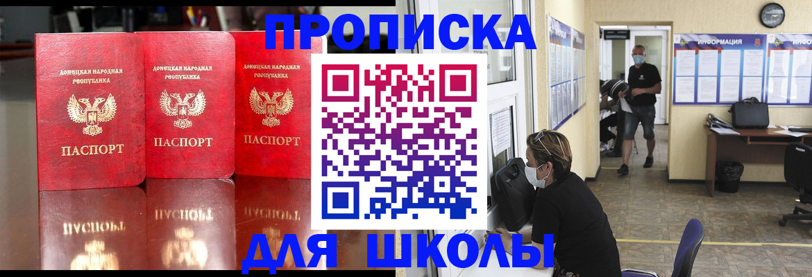 регистрация для школы в Тюмени