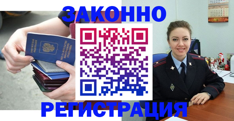 регистрация в Тюмени